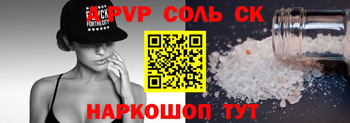 Alpha-PVP крисы CK Когалым