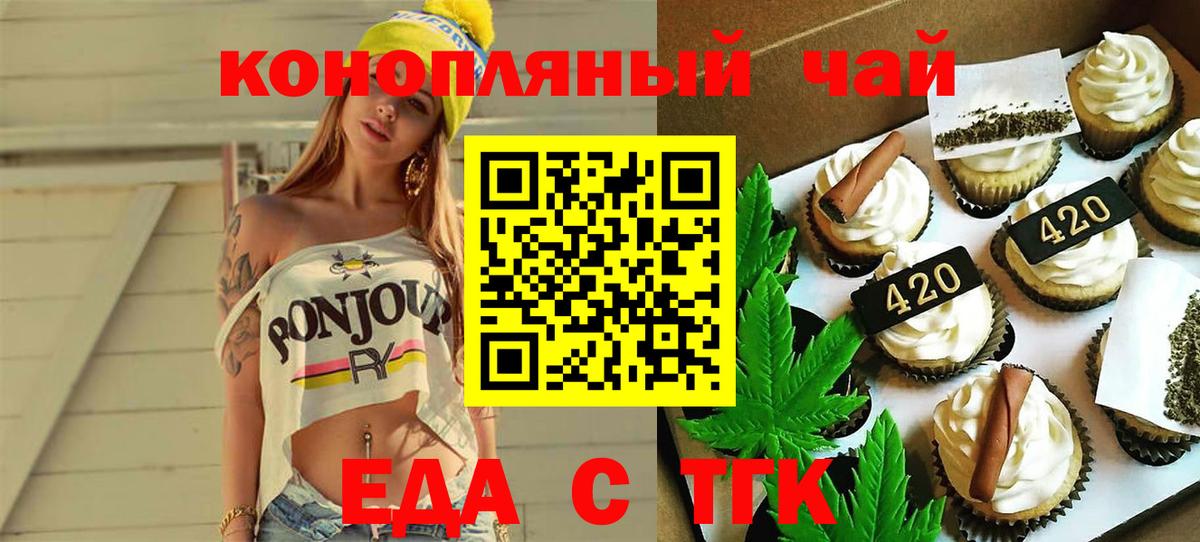 Когалым  Печенье с ТГК конопля  Вход с VPN 