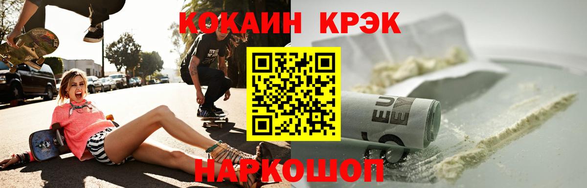 Кокаин 97% Когалым