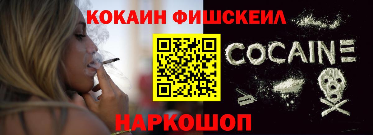 Когалым  COCAIN 99%  КОКАИН  Вход с VPN 