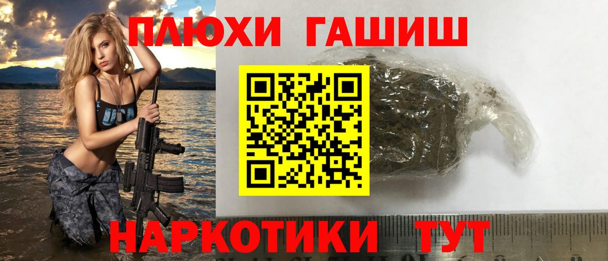 Гашиш индика сатива  Вход с VPN  ГАШ  ГАШ хэш  Когалым 