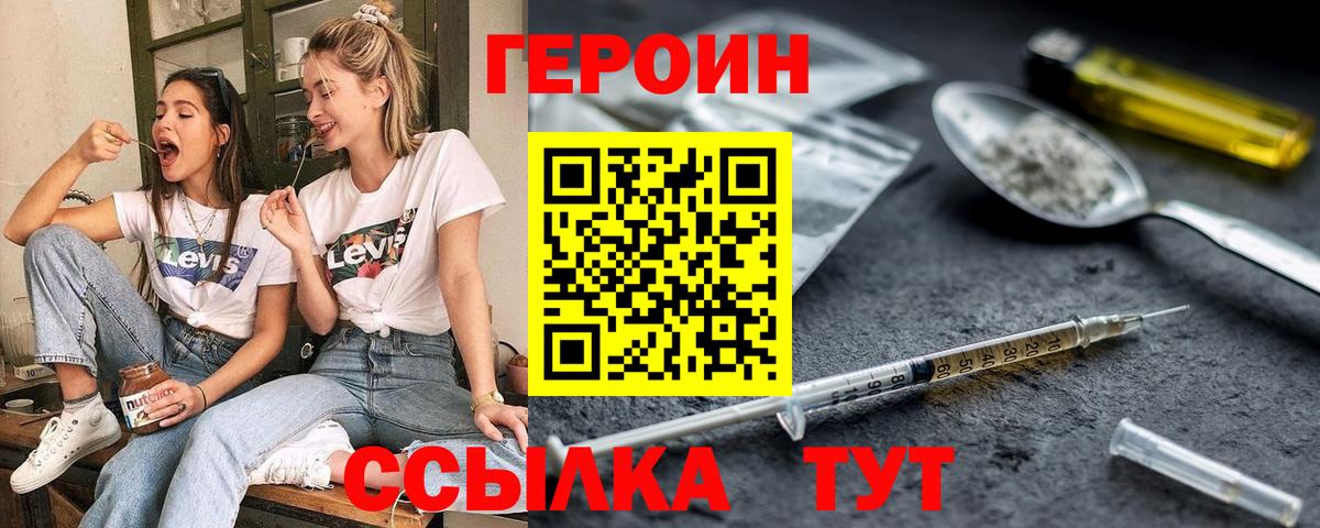 ГЕРОИН афганец Когалым
