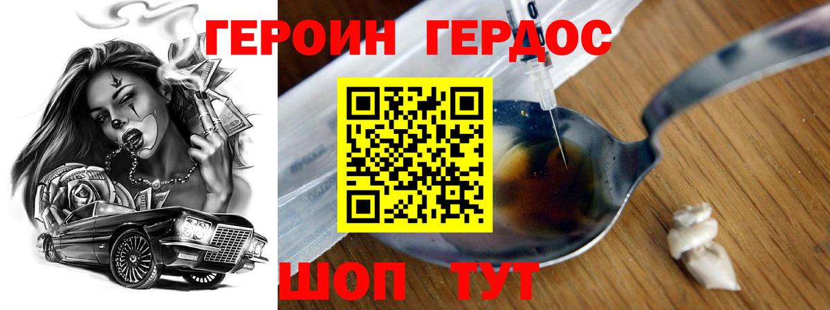 Героин Афган  Вход с VPN  Героин  Когалым 