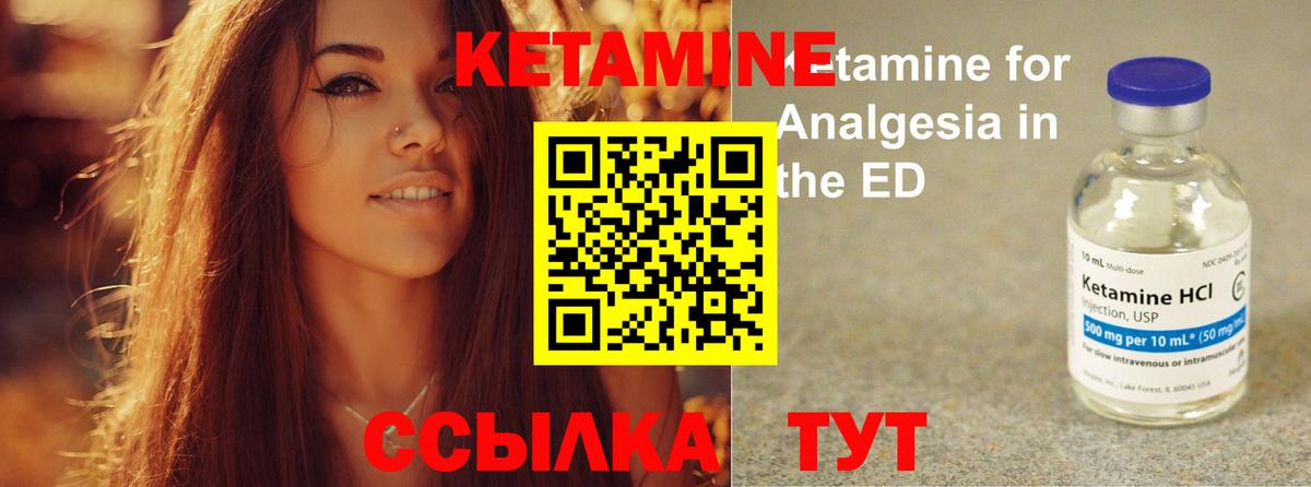 Кетамин VHQ  Кетамин VHQ  Когалым  Вход с VPN 