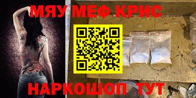 прущие крисы Комсомольск-на-Амуре