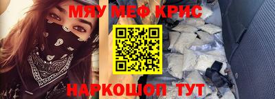прущие крисы Комсомольск-на-Амуре
