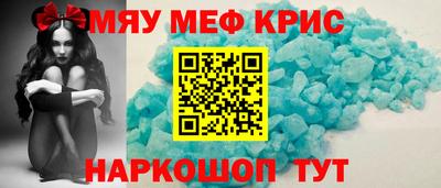 прущие крисы Комсомольск-на-Амуре