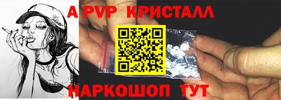 кристаллы Коммунар