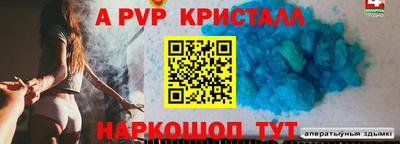 кристаллы Коммунар