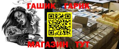 прущие крисы Комсомольск-на-Амуре