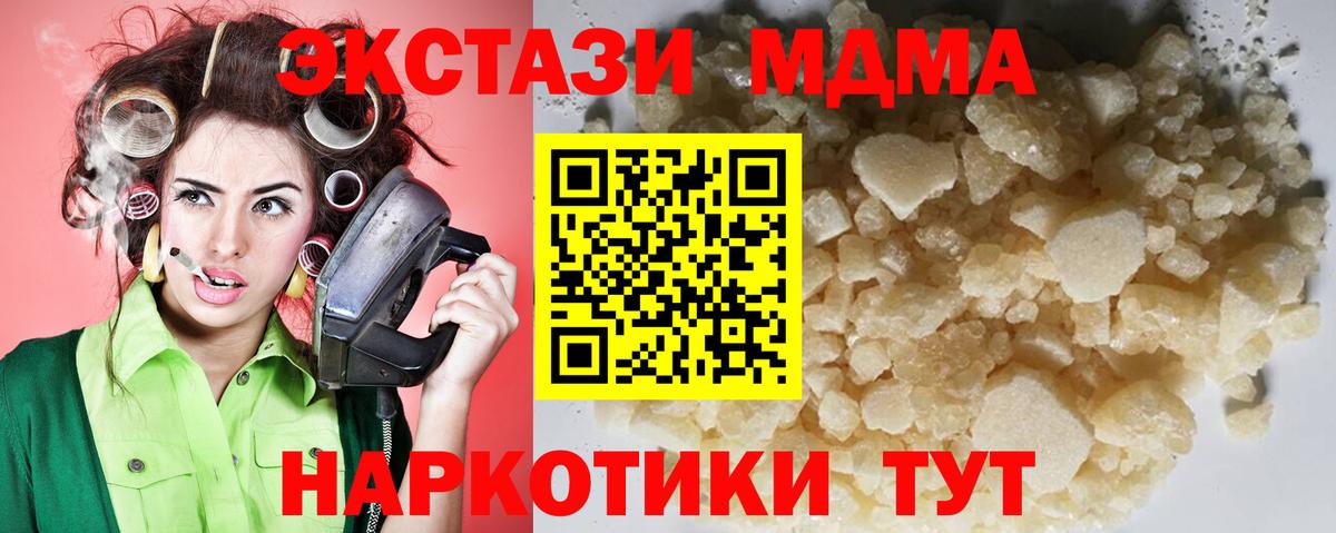 MDMA crystal  Вход с VPN  Когалым 