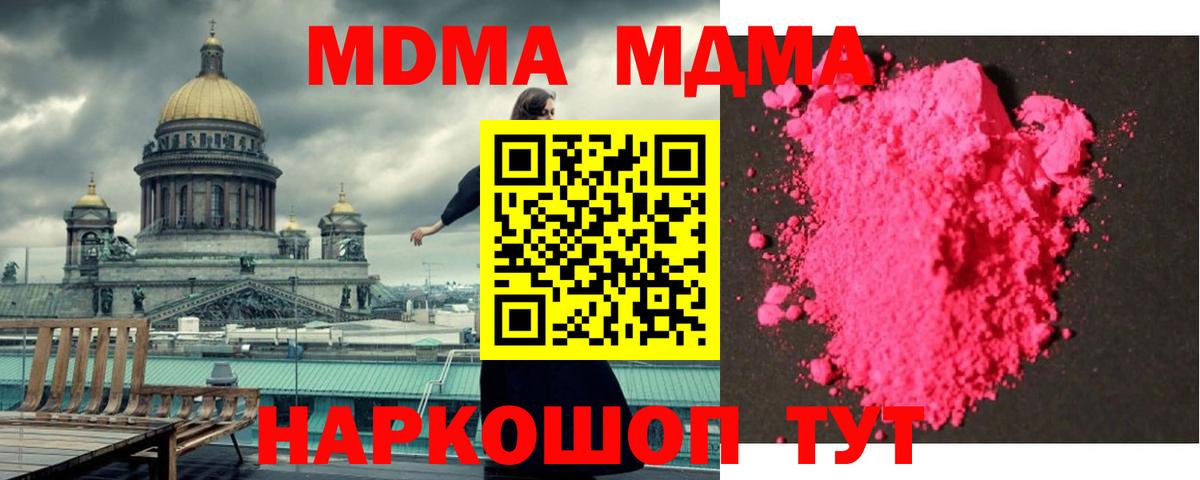 Мефедрон кристаллы  Вход с VPN  ГАШ  Cocaine  NBOMe  Конопля  Когалым  Купить закладку 