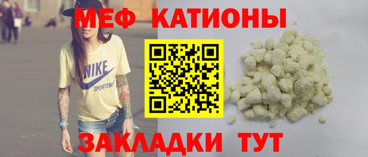 Мефедрон  Когалым
