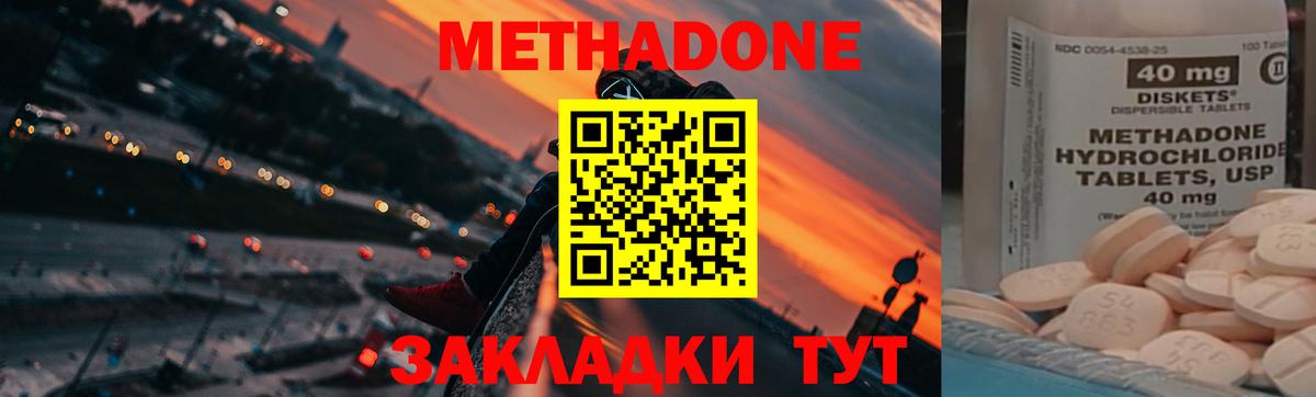 МЕТАДОН мёд  Вход с VPN  Когалым 