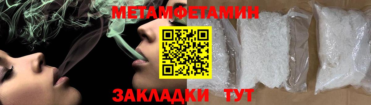 МЕТАМФЕТАМИН Methamphetamine Когалым