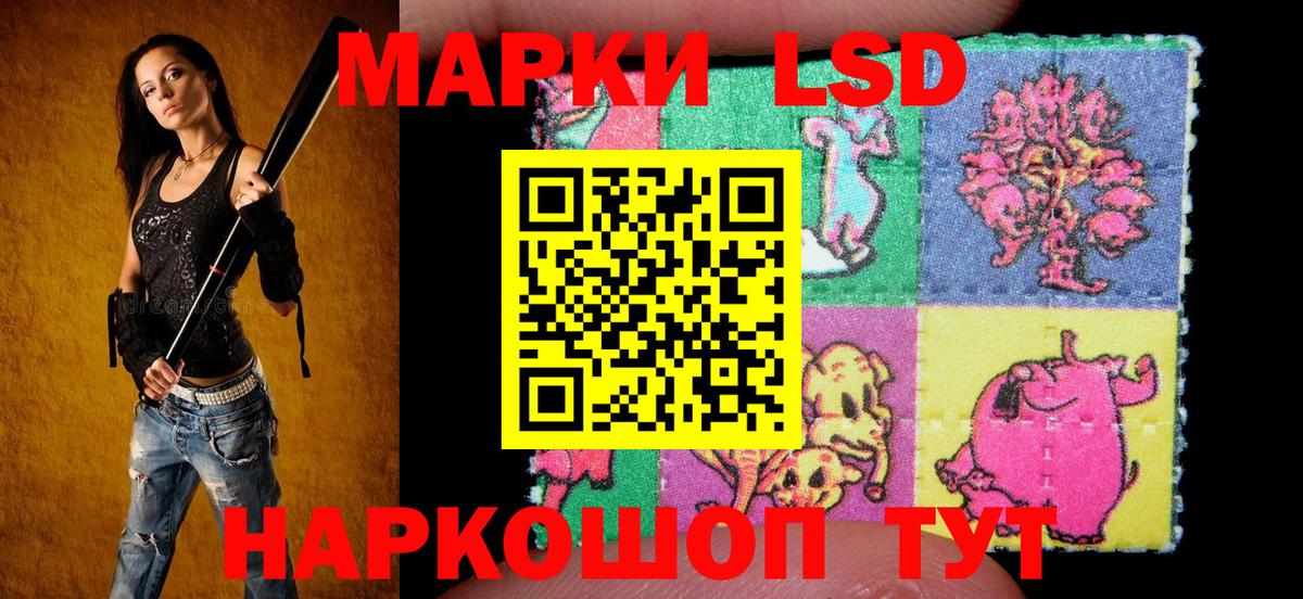 Марки 25I-NBOMe 1,8мг Когалым