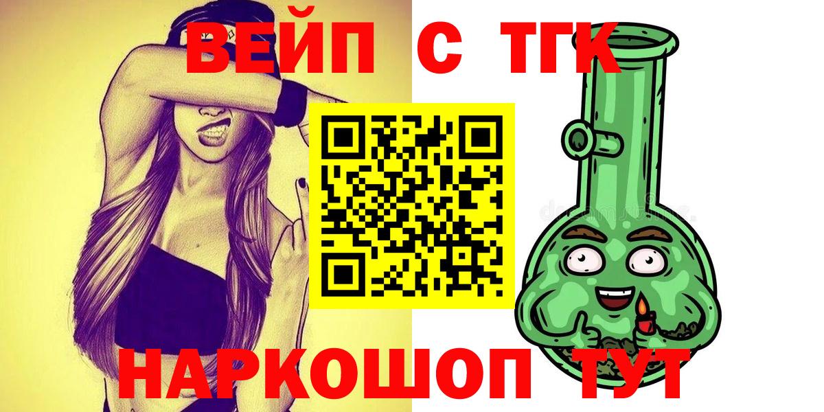 Когалым  Дистиллят ТГК жижа  Вход с VPN  ТГК вейп 