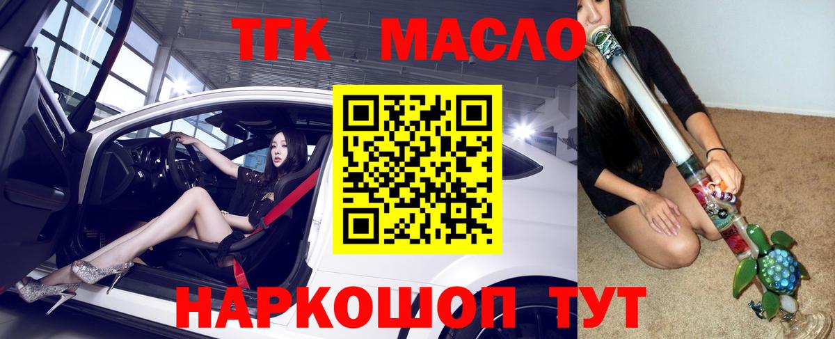 ТГК концентрат Когалым